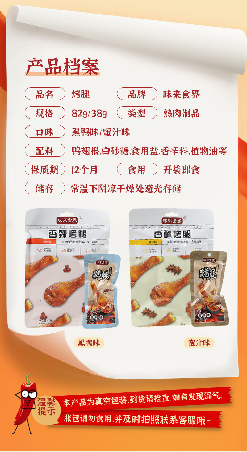 味來(lái)食界