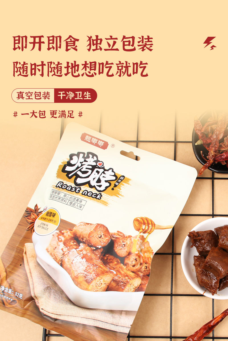 味來(lái)食界
